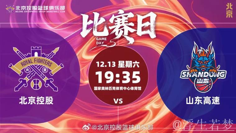 今晚赛事预告:北控男篮迎战山东队 今晚赛事预告:北控男篮迎战山东队