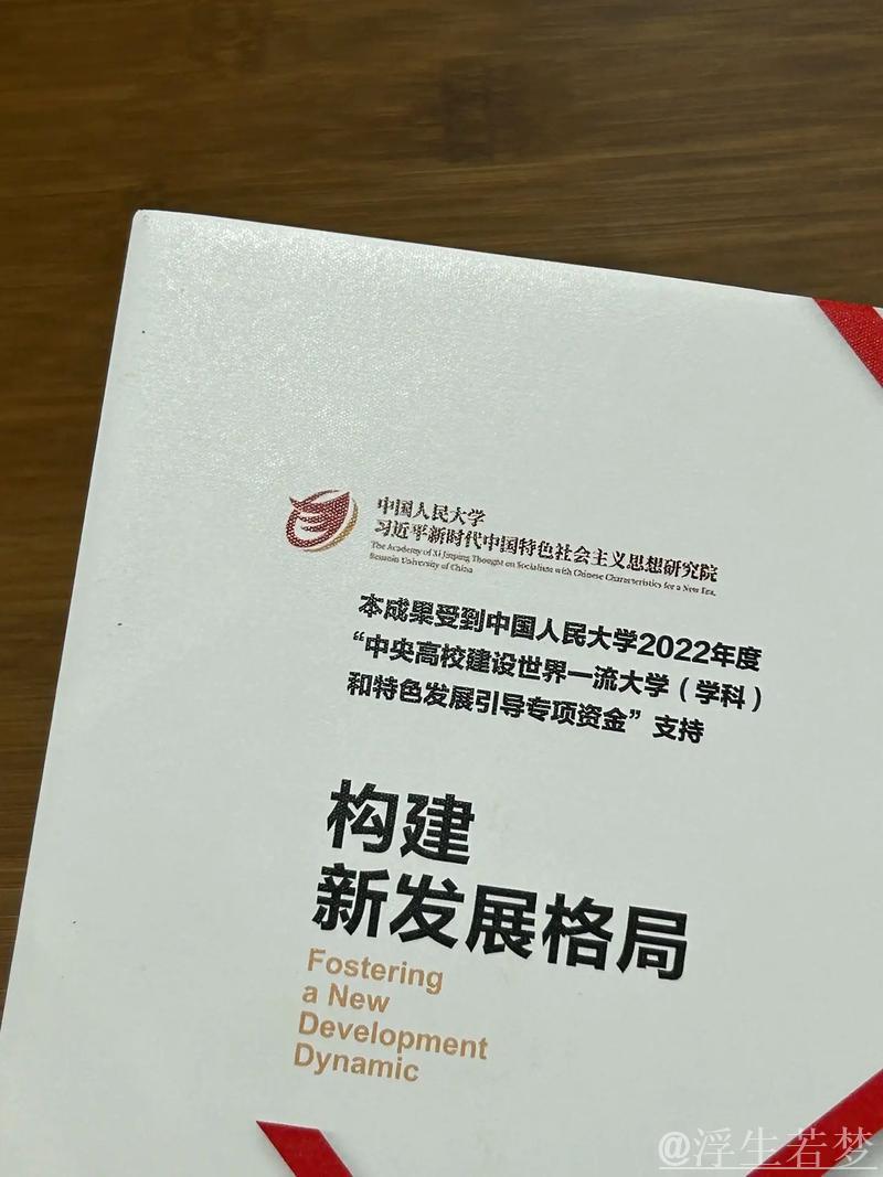 拓展中国经济发展新格局