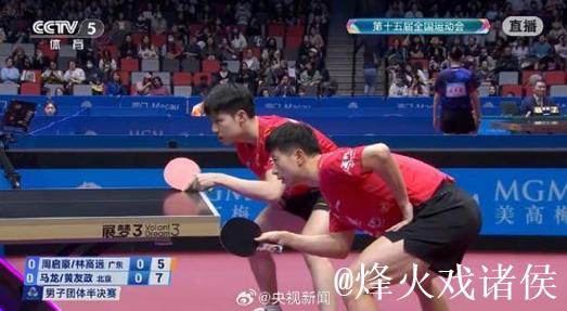 乒乓球男子团体半决赛 北京战胜广东晋级决赛